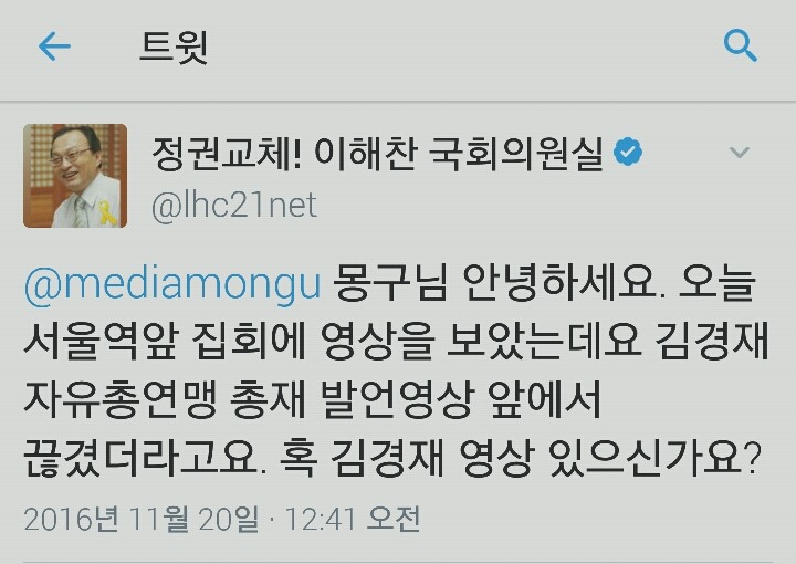 노무현이 임기말에 8천억을 기업에게 삥 뜯었다는 김경재 인실 직전^^ | 인스티즈