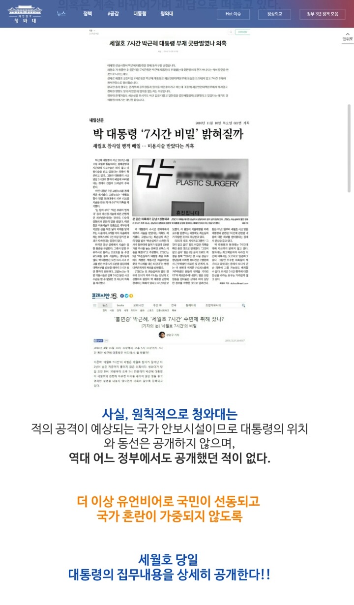 국가기관 홈페이지가 맞나 싶은 청와대 홈페이지 | 인스티즈