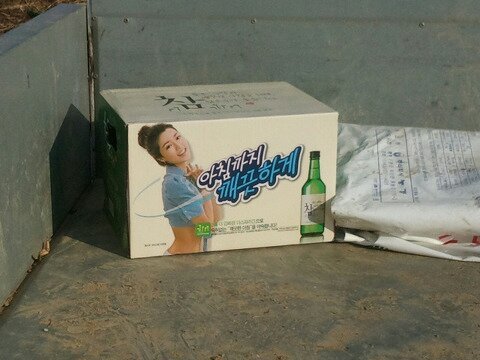 술친구 이미지