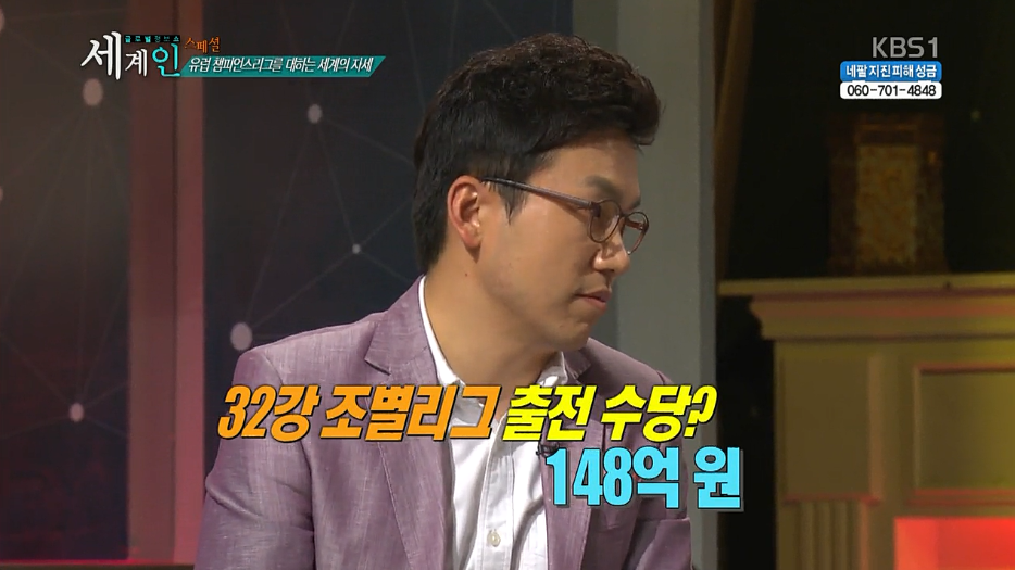 유럽챔피언스리그를 대하는 세계의 자세 | 인스티즈