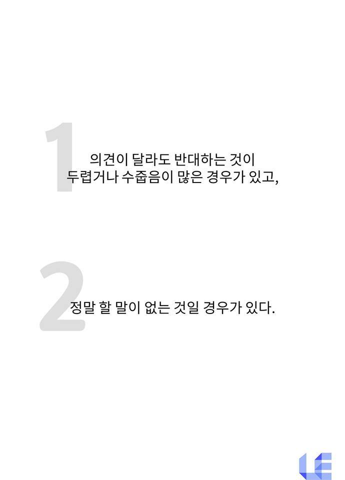 스압] 구글이 회의때 가장 경계하는 사람 | 인스티즈