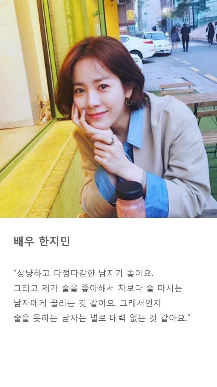 여자배우들이 방송에서 직접 밝힌 자신의 이상형 | 인스티즈