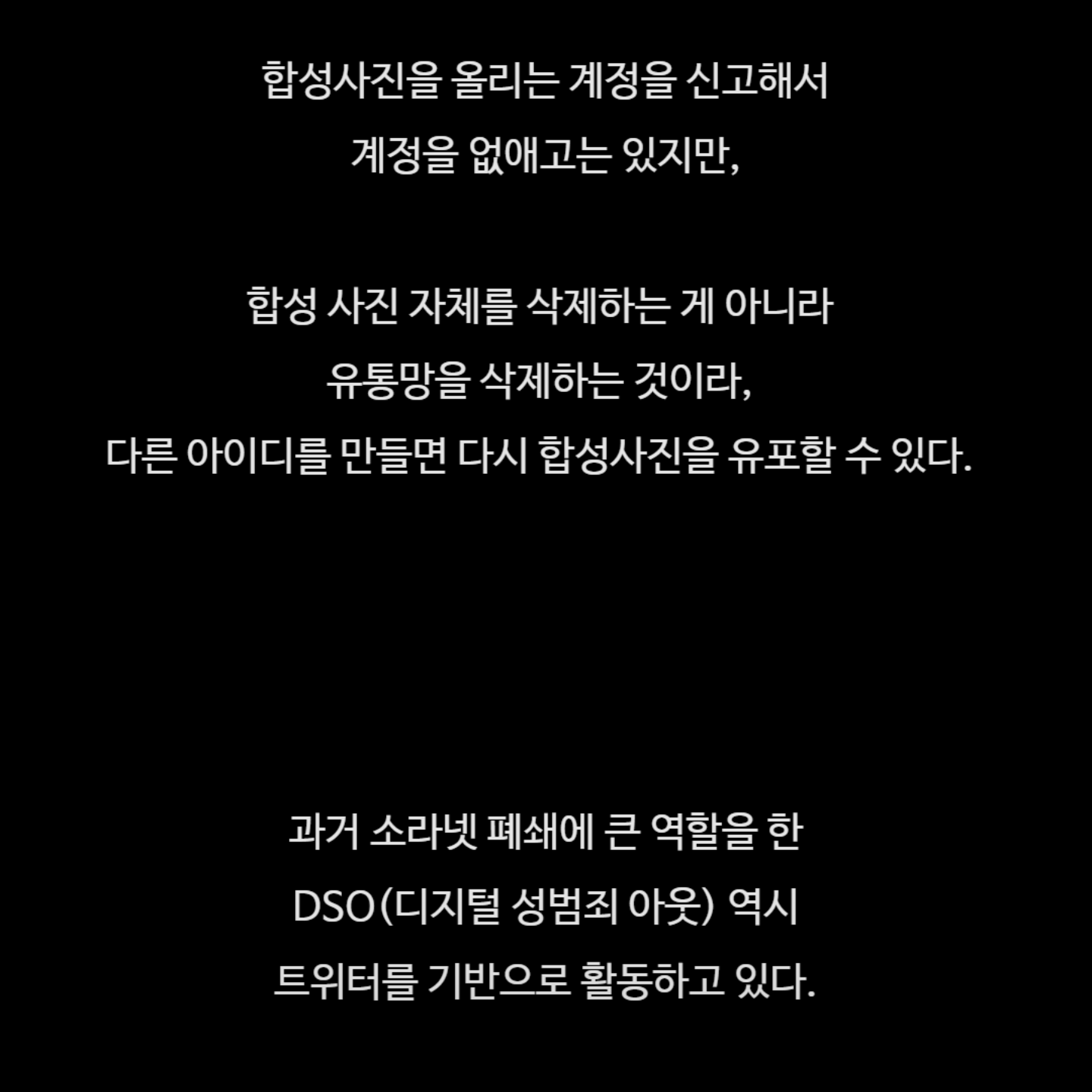 SNS로 빠르게 퍼지고 있는 일반인 알몸 합성 | 인스티즈