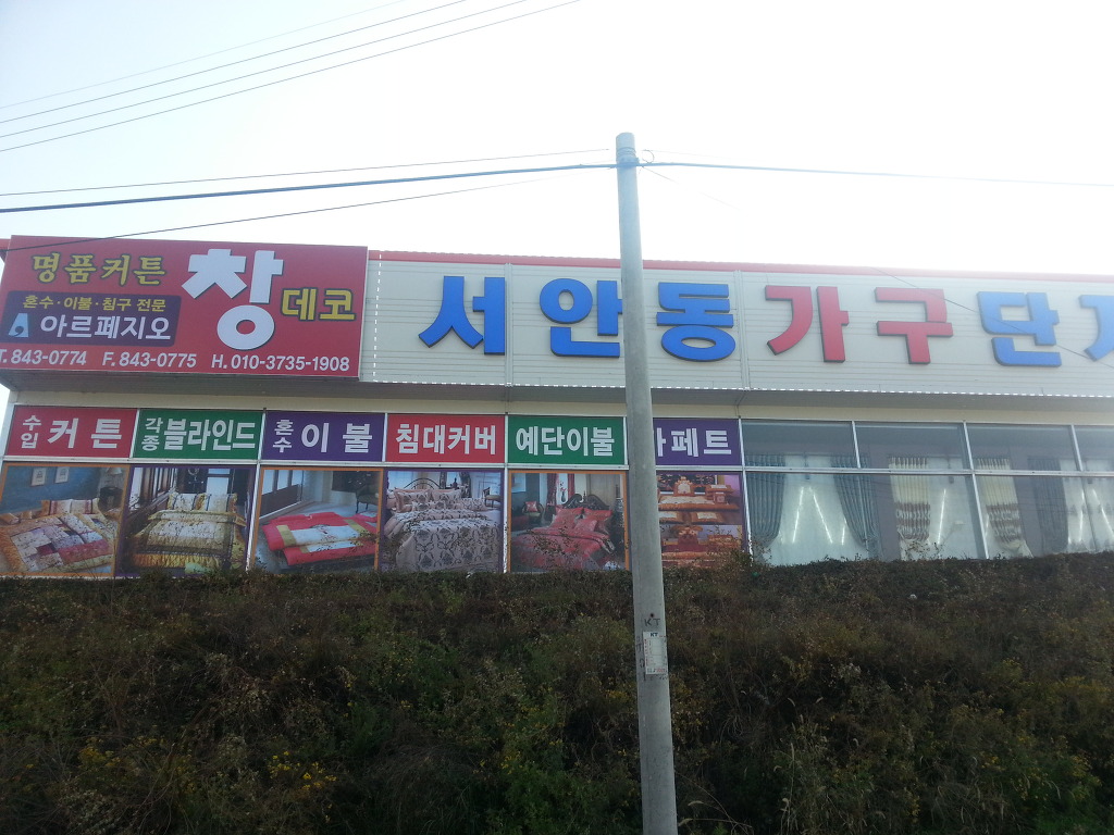 안동에이스침대 이미지
