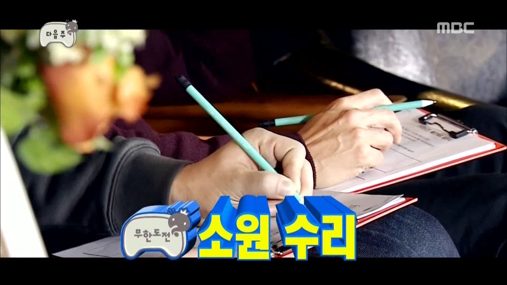 무한도전 다음주 예고 | 인스티즈