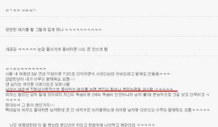 솔직히 남자는 진짜 좋아하면 더치페이 안함 팩트.. | 인스티즈