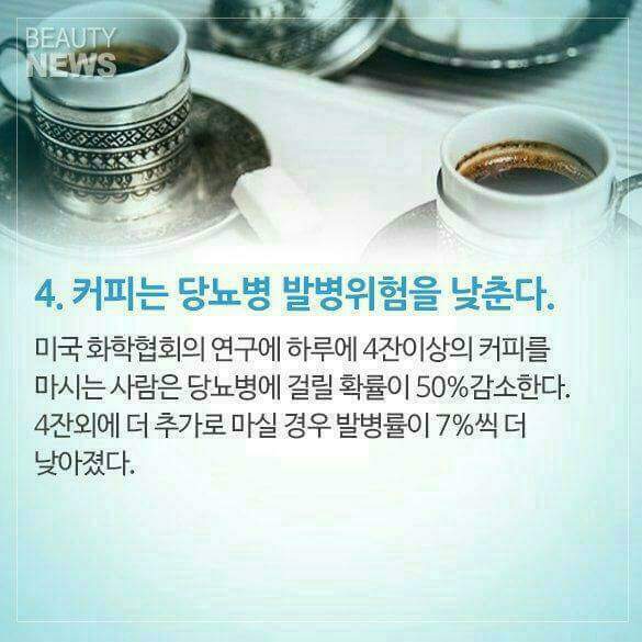 커피를 마셔야하는 이유 | 인스티즈