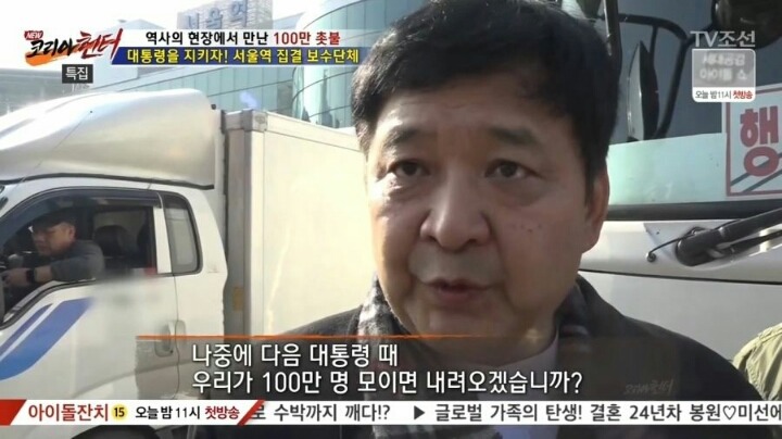 박사모 회장 인터뷰 | 인스티즈
