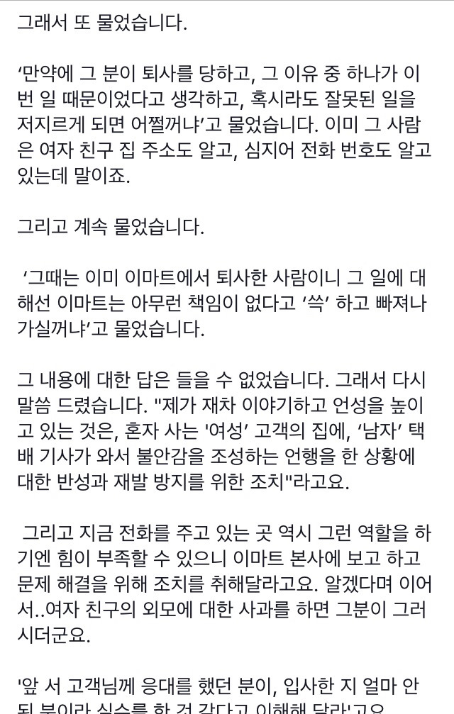 택배 기사: 전에 쓰던 컴퓨터 바꾸셨네요? | 인스티즈