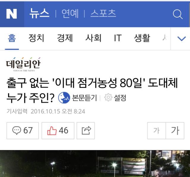 이화여대 시위가 주작당하는 클라스.jpg | 인스티즈