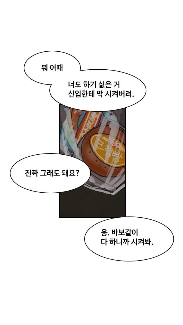 신입 알바생 | 인스티즈