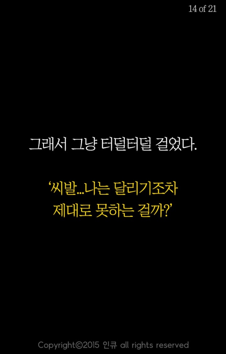 무기력을 극복했던 이야기 | 인스티즈