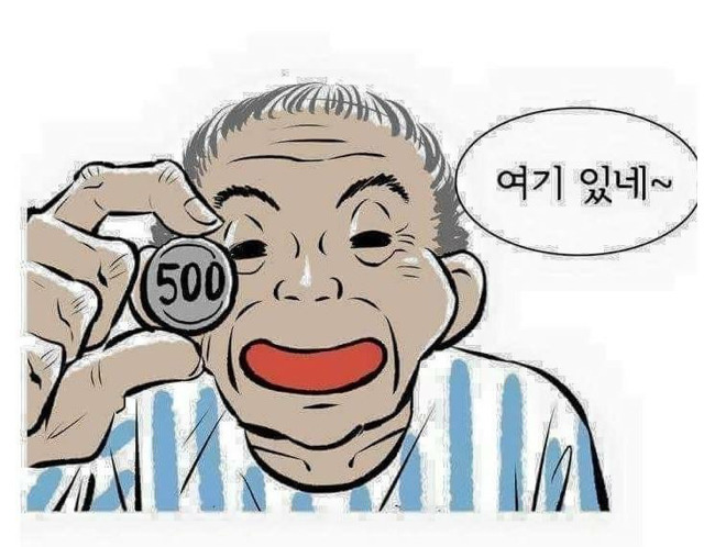작업 거는 할아버지 | 인스티즈
