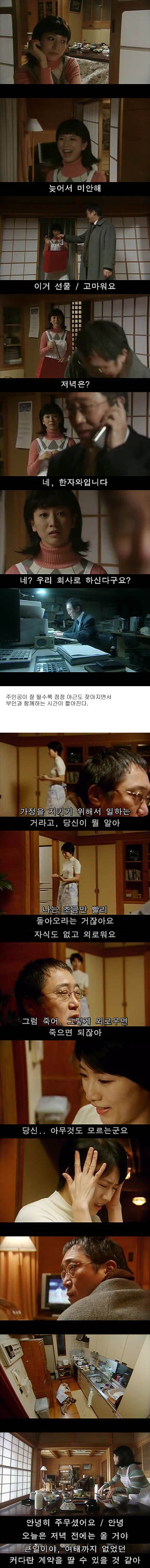 기묘한 이야기 - 부인가게 | 인스티즈