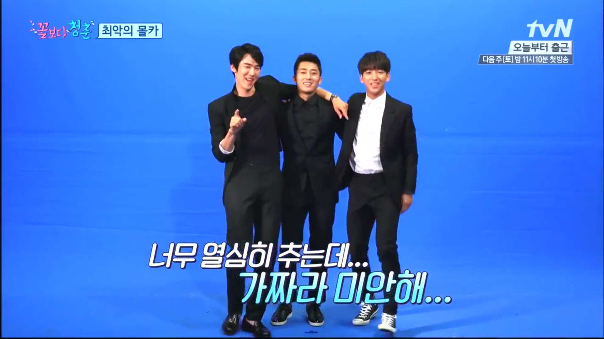 [꽃보다청춘] 꽃보다 청춘 라오스편 최악의 몰카ㅋㅋㅋㅋㅋㅋㅋㅋㅋ(유연석,손호준,바로) | 인스티즈