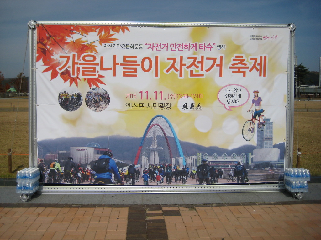 나들이자전거 이미지