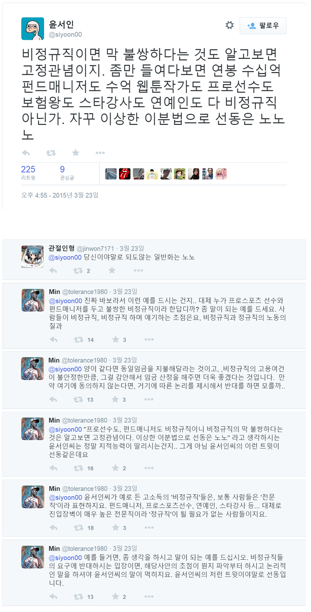 윤서인 영혼의 탈곡기 레전드.jpg | 인스티즈