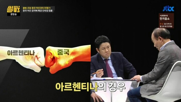 중국 어선에 대한 유시민의 일침 | 인스티즈