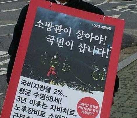 한국에선 존경받고 대우받지 못하는 사람들 | 인스티즈