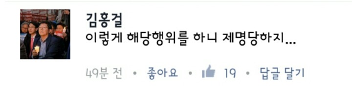 어느 자유당 당원의 해당행위.jpg | 인스티즈