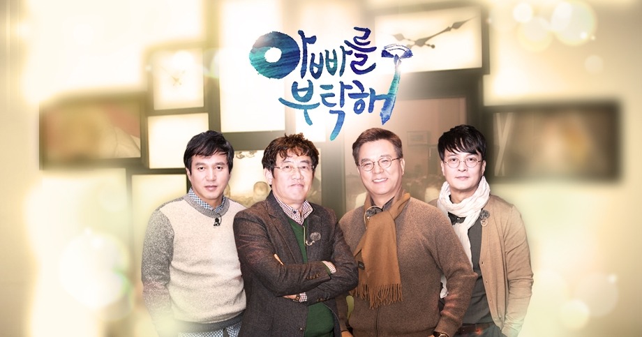 흙수저 출신 아빠들이 싫어하는 예능 프로 | 인스티즈