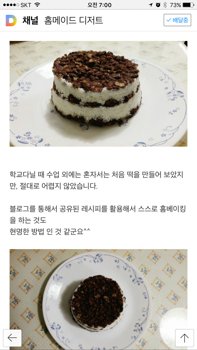 시루떡 이미지