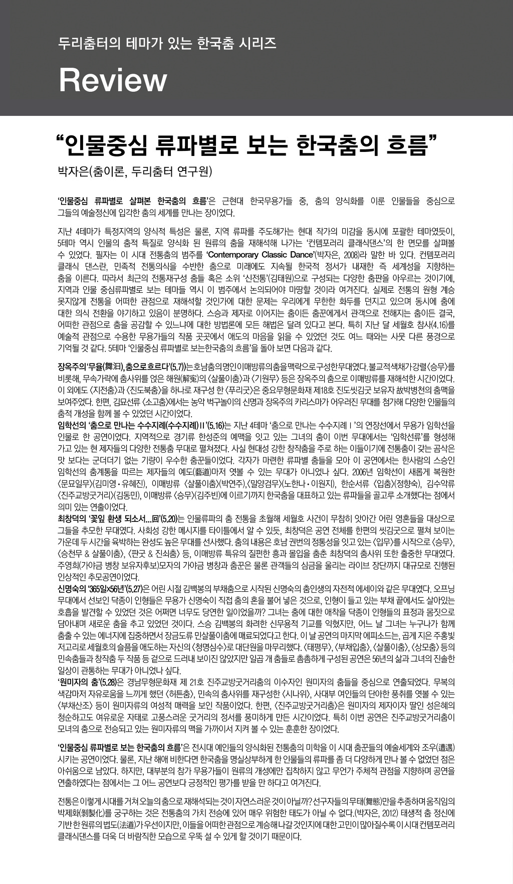 춤터 이미지
