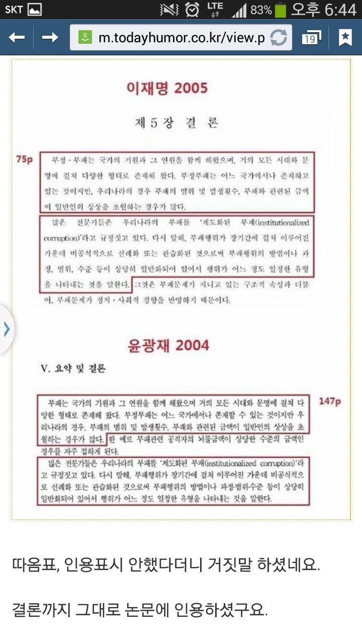  이재명의 이중성.jpg | 인스티즈