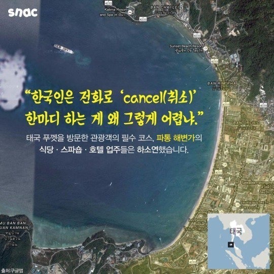 한국인의 노쇼....... | 인스티즈