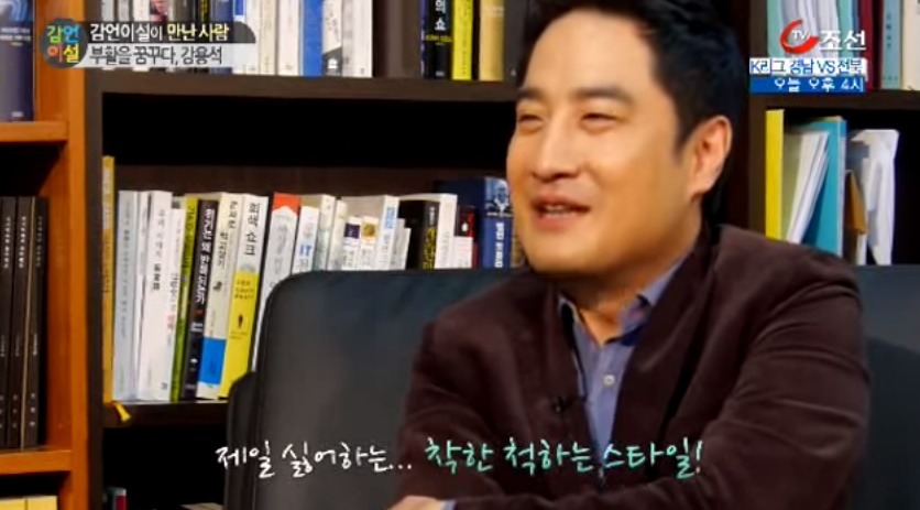 강용석 재평가 .jpg | 인스티즈