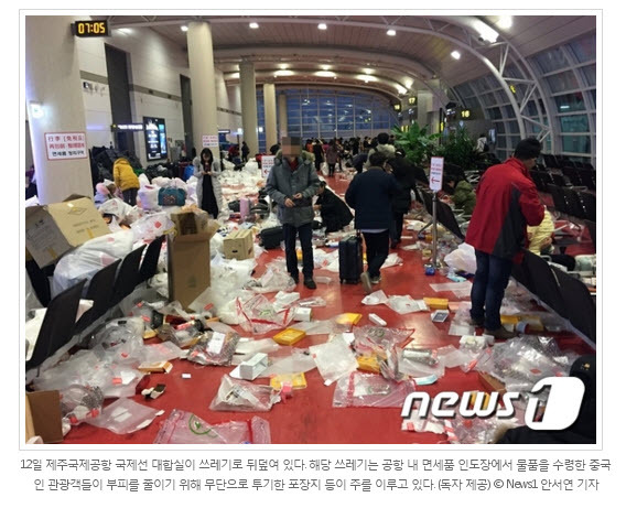 몸살 앓고 있는 제주공항 | 인스티즈