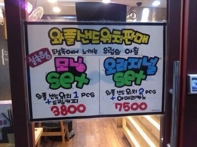 모닝 se♡하는데 엄청 싸네요 | 인스티즈