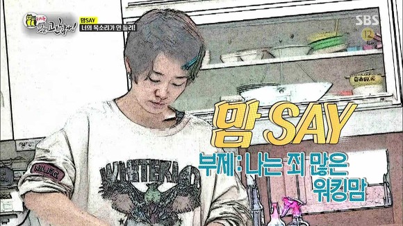 [동상이몽] 2년째 딸과 톡으로 대화 | 인스티즈