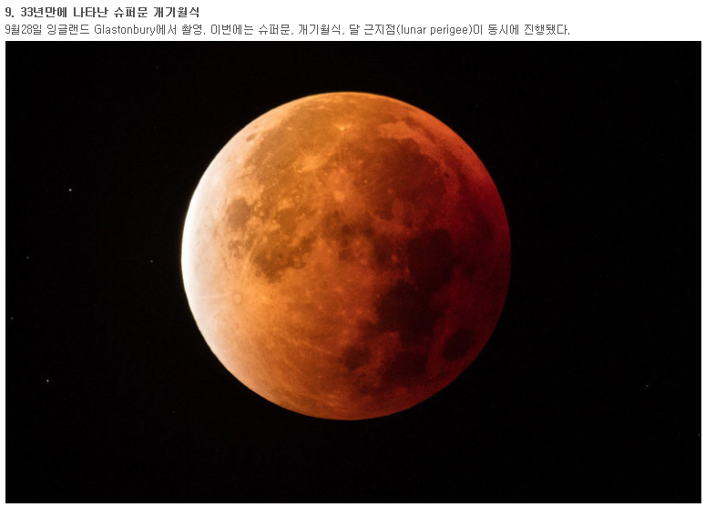 타임지가 선정한 2015 최고의 우주 사진 | 인스티즈