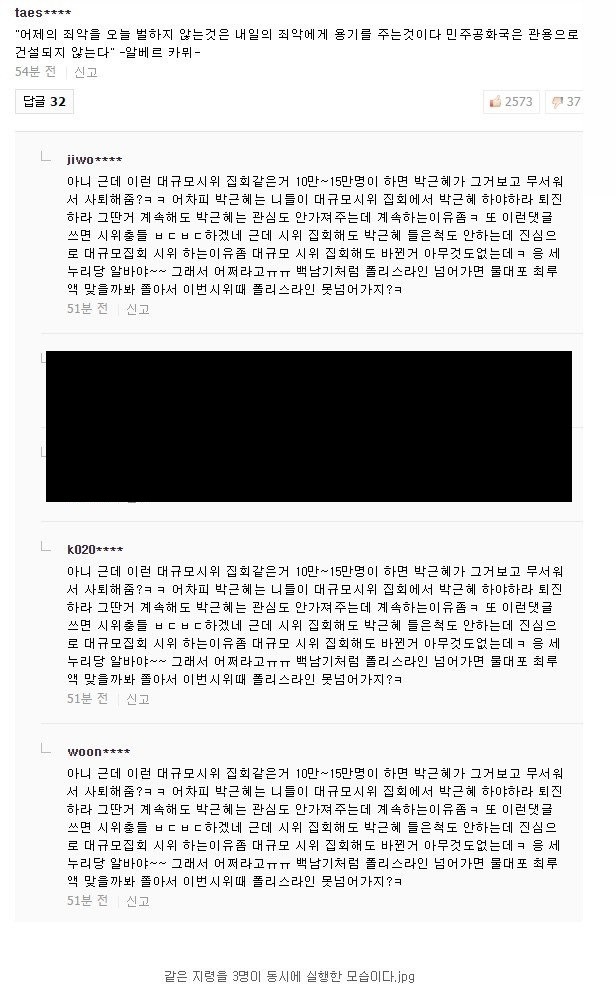 네이버 뉴스 3중 추돌사고.jpg | 인스티즈