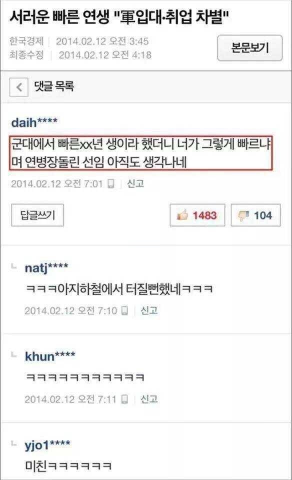 어디가서 빠른년생이라 하지마라 | 인스티즈