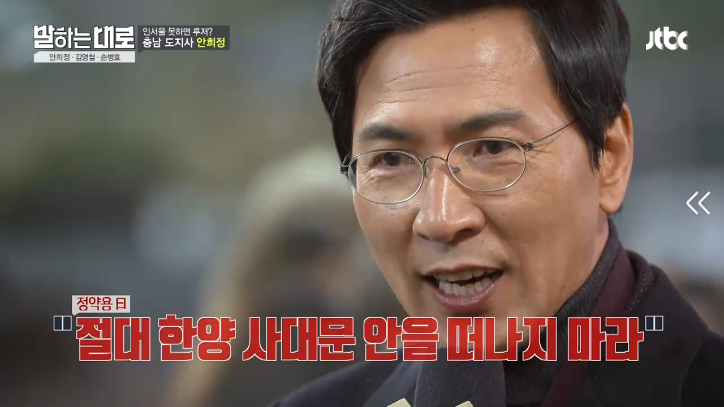 [말하는대로] 안희정의 버스킹.jpg | 인스티즈