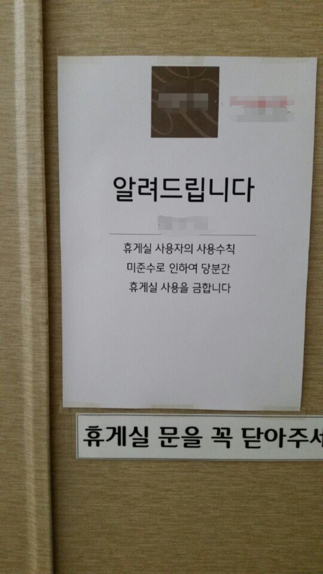 L백화점이 직원 휴게실 사용을 금지한 이유.. | 인스티즈