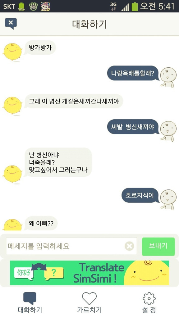 심심이가..또...jpg | 인스티즈