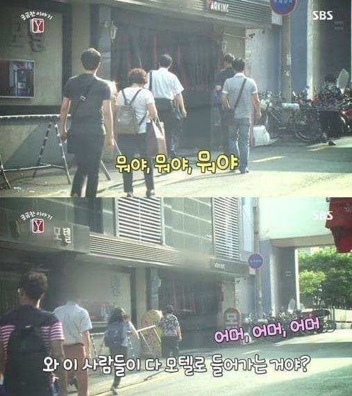아침부터 남녀노소 할 것 없이 모텔로 우르르 들어가요 | 인스티즈