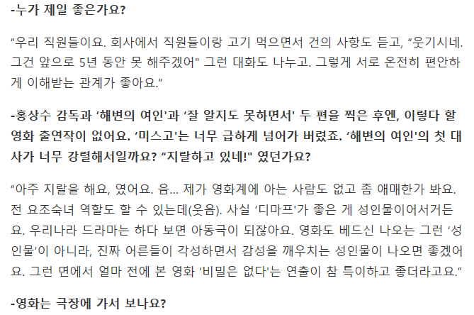 [인터뷰] 아름다운 감정주의자 배우 고현정 | 인스티즈