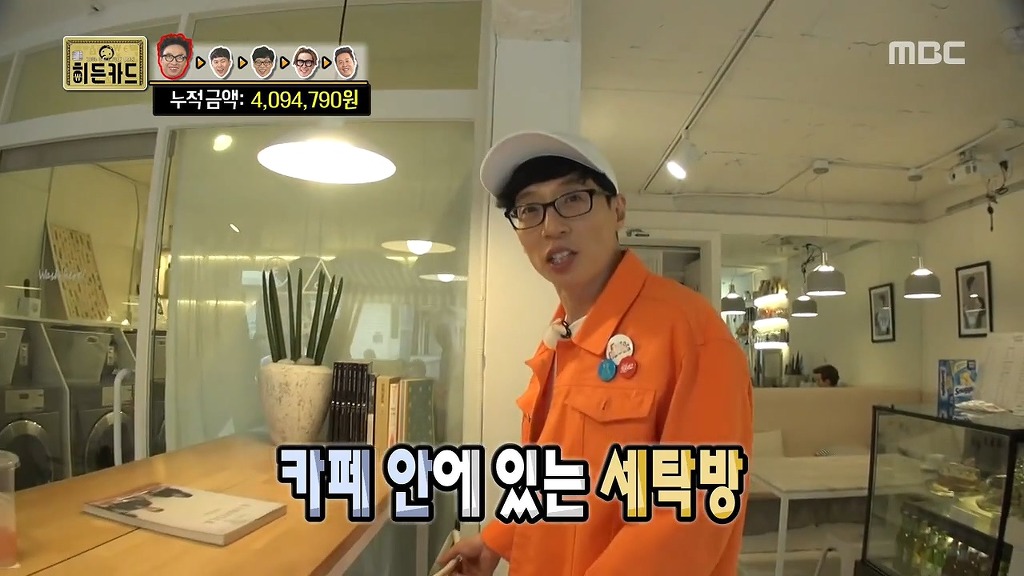 이색카페에 간 유재석.jpg | 인스티즈