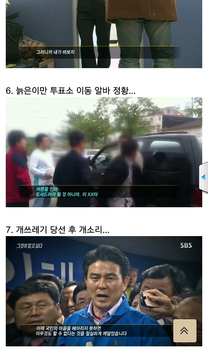 요약] 그것이 알고 싶다-디도스사건 170211(딴지자게글캡쳐) | 인스티즈