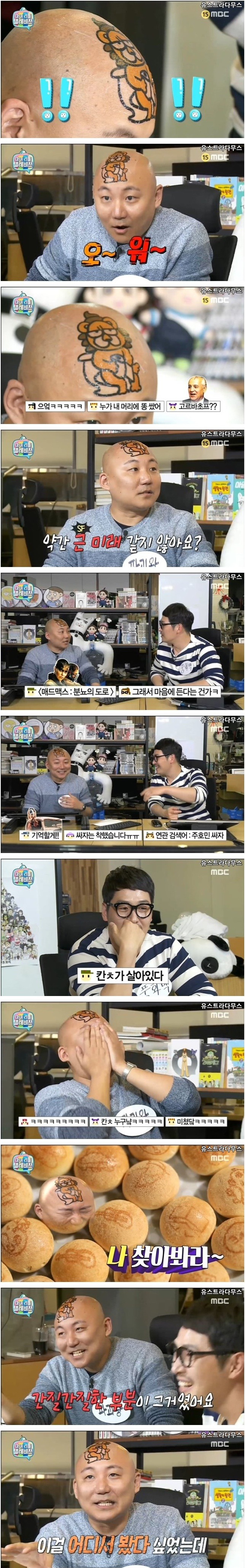 마리텔 주호민 방 팟수들의 드립력 | 인스티즈