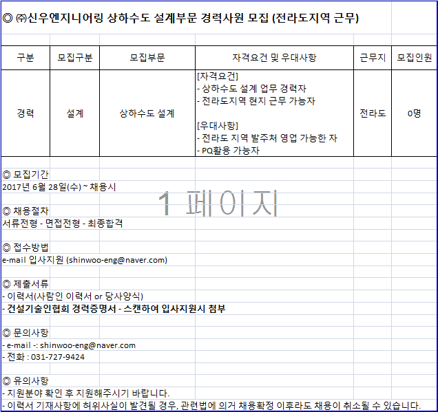 (주)신우엔지니어링 이미지