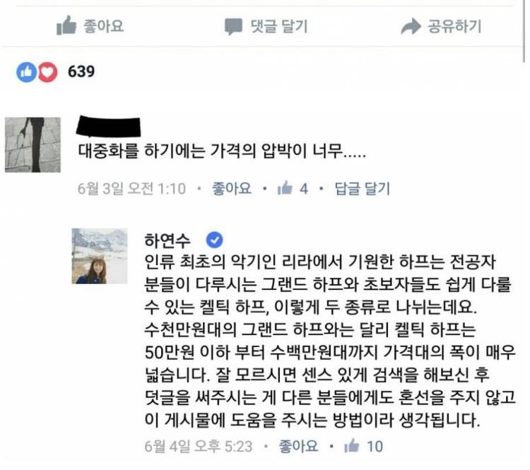 진지한 하연수 페이스북.jpg | 인스티즈