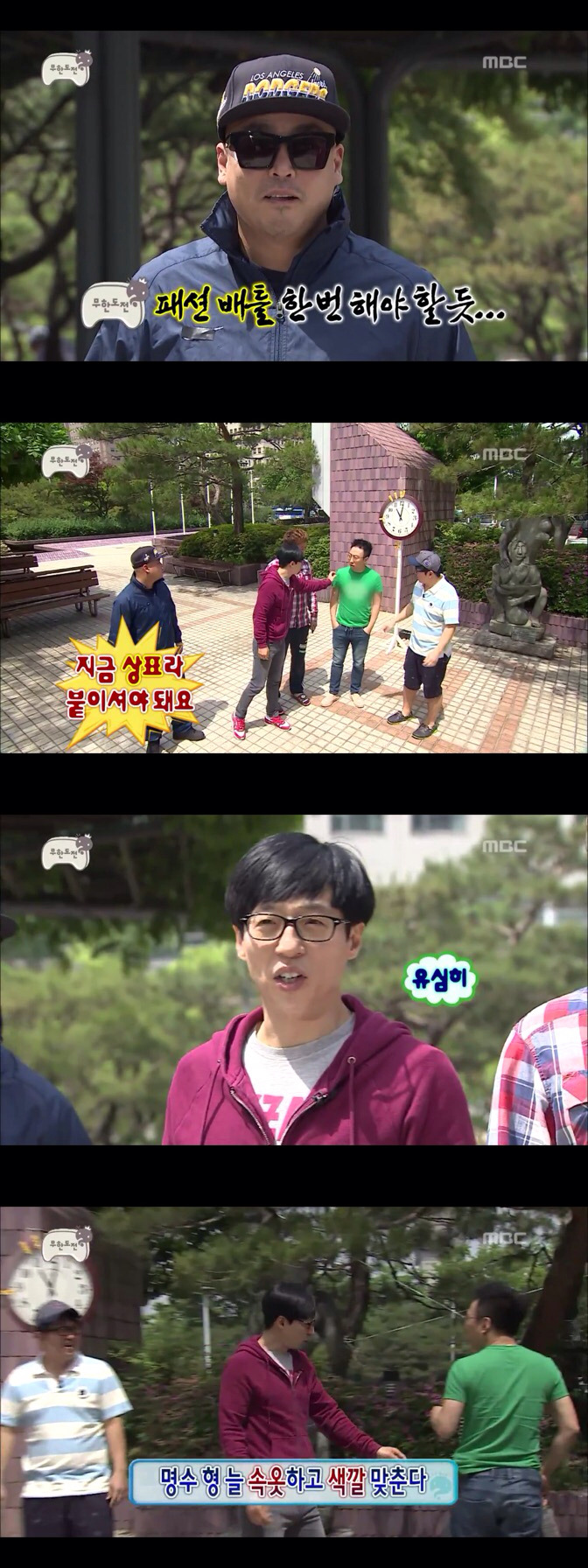 막장으로 치닫는 무도 멤버들의 패션지적.jpg | 인스티즈