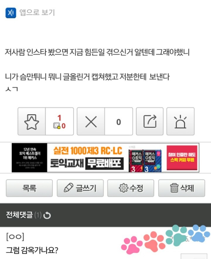 사랑하는 내 동생은 개소주가 되어서 돌아왔고 저는 개소주녀가 되었습니다 | 인스티즈