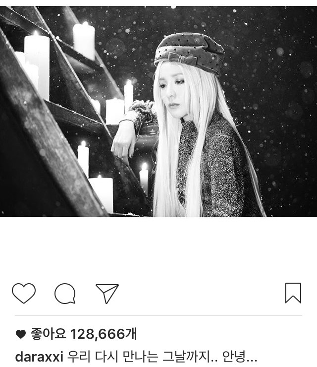 산다라박 인스타 | 인스티즈
