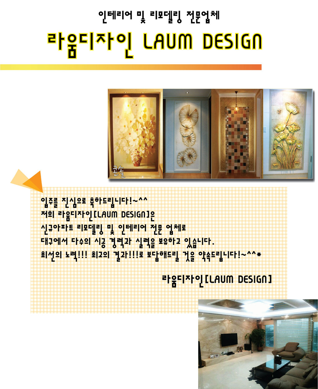 053인테리어 이미지